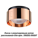 ����� � ������������ ����� ����������� ��� ���. 358202-358207 Novotech Lenti 358211