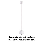 ��������� ������ � ��������� 358212-358224 ������ 1.5� ������������ Novotech Oko 358229