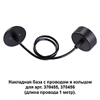 ���� � ������ � ������� ��� ���.370455 370456 ������ 1 ���� Novotech Mecano 370624