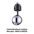 ������ � ��������� 358212-358224 Novotech Oko 358227