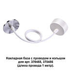���� � ������ � ������� ��� ���.370455 370456 ������ 1 ���� Novotech Mecano 370631