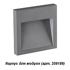 ������ ��� ������ ���. 358189 ������������ Novotech MURO 358193 IP65