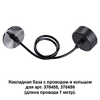 ���� � ������ � ������� ��� ���.370455 370456 ������ 1 ���� Novotech Mecano 370628