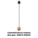 ��������� ������ � ��������� 358212-358224 ������ 1.5� ������������ Novotech Oko 358232