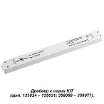 ������� 220-48V ��������� 150W ��� ������ ����� KIT Novotech 358235