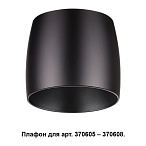 ������ � ���. 370605 370606 370607 370608 Novotech Unit 370610