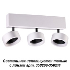 � ���������� ������������ ������ � ������ ���. 358208-358211 Novotech Lenti 358204