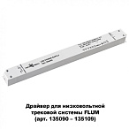 ������� Novotech FLUM 358454