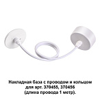 ���� � ������ � ������� ��� ���.370455 370456 ������ 1 ���� Novotech Mecano 370629