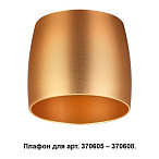 ������ � ���. 370605 370606 370607 370608 Novotech Unit 370613