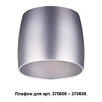 ������ � ���. 370605 370606 370607 370608 Novotech Unit 370611