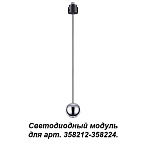 ��������� ������ � ��������� 358212-358224 ������ 1.5� ������������ Novotech Oko 358231