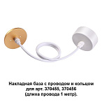 ���� � ������ � ������� ��� ���.370455 370456 ������ 1 ���� Novotech Mecano 370633
