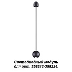 ��������� ������ � ��������� 358212-358224 ������ 1.5� ������������ Novotech Oko 358230
